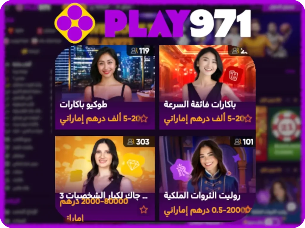 Play971 live dealer